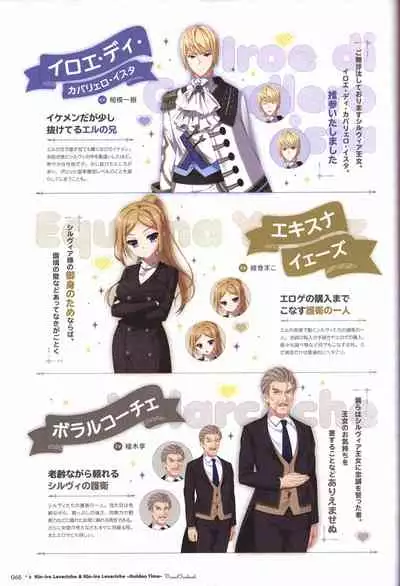 金色ラブリッチェ&金色ラブリッチェ -Golden Time-ビジュアルファンブック