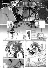 (C94) [Kuromisakaijou (Ikezaki Misa)] Fate/DT♂rder Hiraki (Fate/Grand Order) [Chinese] [theoldestcat汉化]