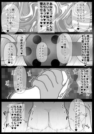 Jitsuwa Doe M no Okaa-san o Tomodachi ni Kashidashitara?