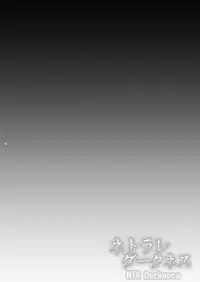 [Shouchuu MAC (Hozumi Kenji)] Netorare Darkness (To LOVE-Ru) [Digital]