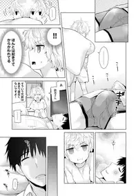 [Shiina] Noraneko Shoujo to no Kurashikata Ch. 1-11 [Digital]