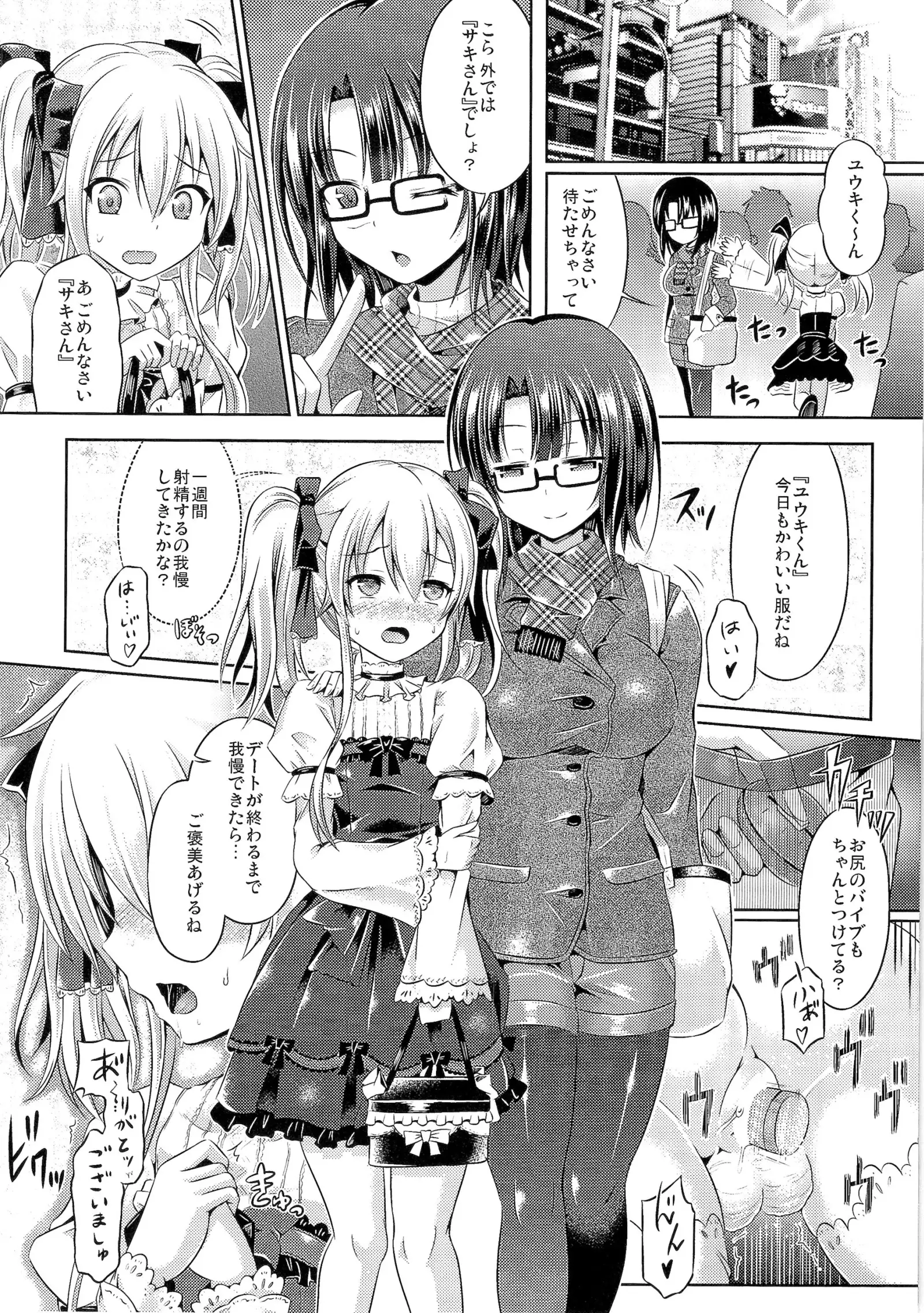 TSF no F no Hon Sono 1