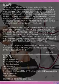 (C94) [Blue Section (Arai Kogane)] Sweety Rain. (Kantai Collection -KanColle-)