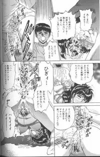 [Chikaishi Masashi] Shojo Choukyou