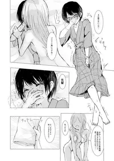 [Happiness] Kendo Shoujo no Complex