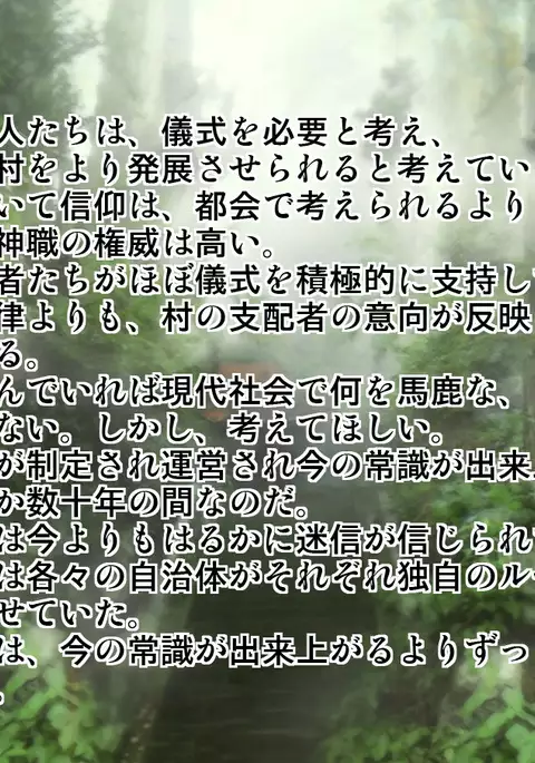 Mesuinu no Kusari IF ~Miko o Haramasu Monogatari~