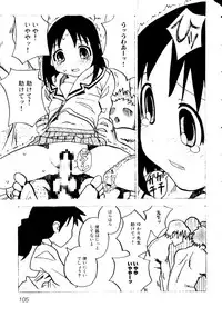 [doujinshi anthology] Himitsu no Houkago (Azumanga Daioh, Sister Princess, Evangelion)