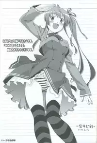 [feng] Akaneiro ni Somaru Saka SPECIAL GUESTS' ILLUSTRATIONS