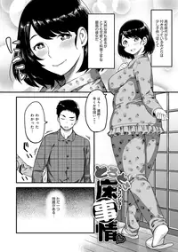 [Methonium] Muchi Lover [Digital]