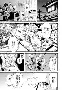 [Uran] Itsu no Manika Shoujo wa Shinsouban