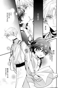 (C92) [matine (iyutani)] Melt (Magic Knight Rayearth)