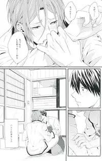 (C85) [zatta (tomose)] Snow Globe (Free!)