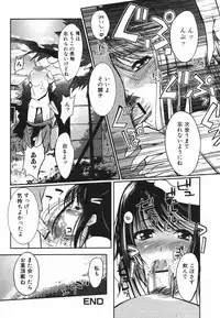 Jun-ai Kajitsu 2009-09