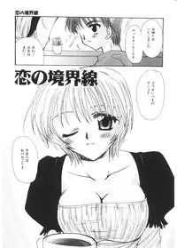 [Sakura Mitono] Pretty Paradise