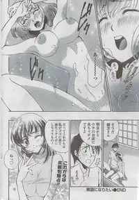 Monthly Vitaman 2008-08