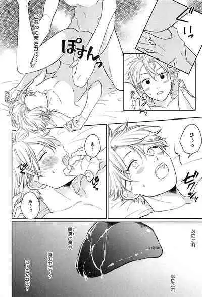 Kimi to, Hajimete Hatsu Ecchi Anthology