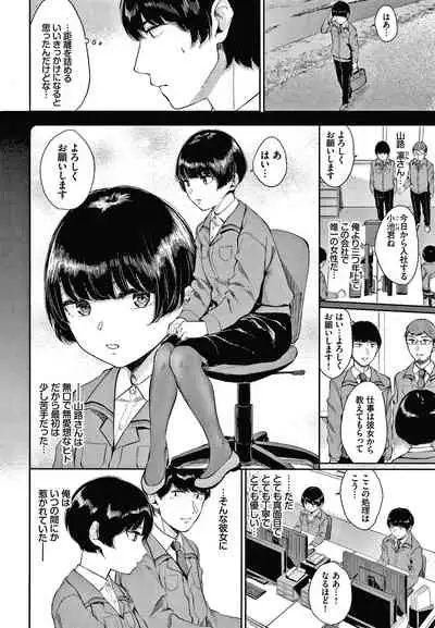 [Yamada Yuuya] Hikage no Hana