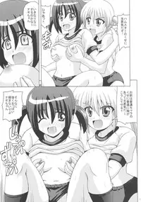 (C74) [Haresaku (KEN)] Nagi Hamu Bloomer (Hayate No Gotoku!)