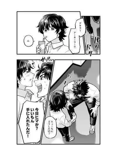 AV Mitetara Shinyuu to Ecchi Suru Koto ni Natta