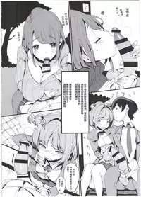 Popuni Kei Joshi Panic! 4