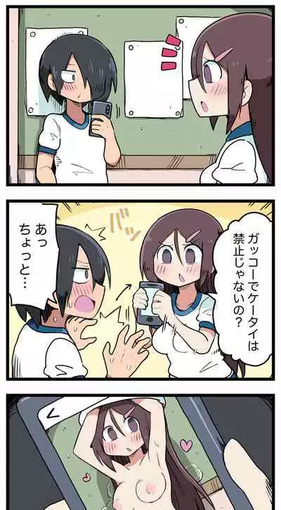 [ しつー /Stew]100日後にS○Xするツインテちゃん