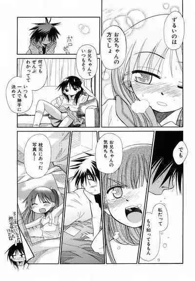 Emote Mode + Toranoana Message Paper & Hansokuyou Stick Poster