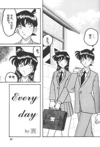 (C64) [Studio Boxer (Shima Takashi, Taka)] HOHETO 27 (Detective Conan)（Chinese）【牡蛎昨晚睡着了】