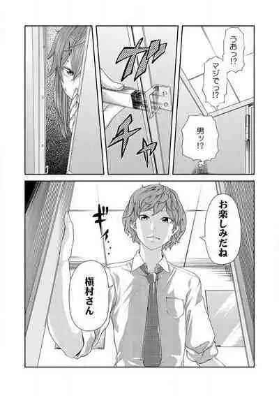 [Qunami Himehiko] Nikutai Swap! ~Osananajimi no Seichou o Tashikamete mita~ 1-4