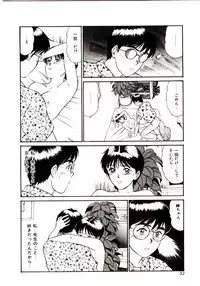 [Sano Takayoshi] koi ha wetly