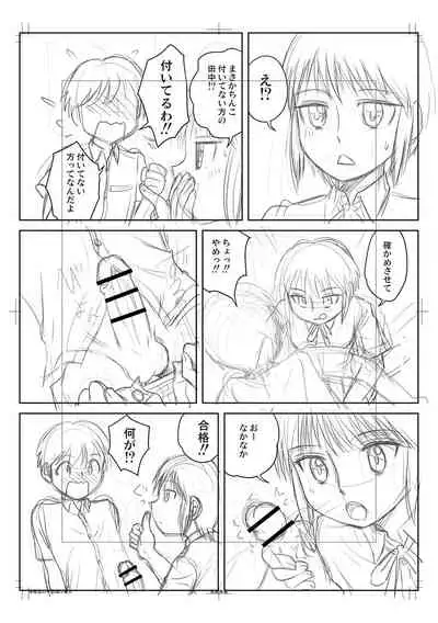 [Gotoh Juan] Fudeoroshi Harem Dairankou [Digital]