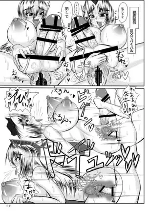 EIRINvsKAMISHIRASAWA