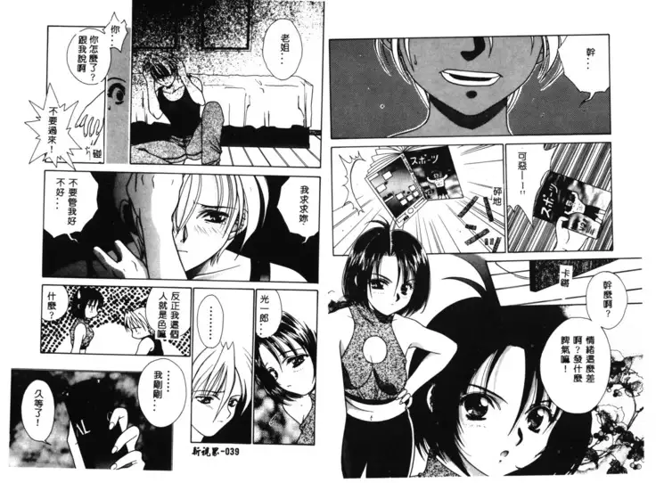 RAN-MAN Vol. 1 Josei Sakka Anthology