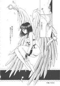 [Kirisawa Mint] Shojyo Koutan