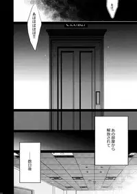 (C88) [Inukare (Inuyashiki)] Mairasu Complex o Kawari (Uta no Prince-sama)