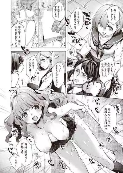 [Fuyu Mikan] Kyuukousha Love Hotel - Old school building love hotel [Digital]