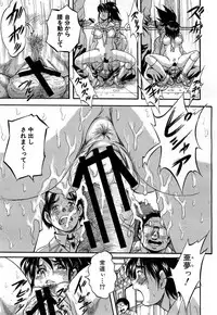 [Kuritsu Yoshihiro] Shijou Saiaku no Sei Honnou(Eros) Ch.1-6 (Complete)