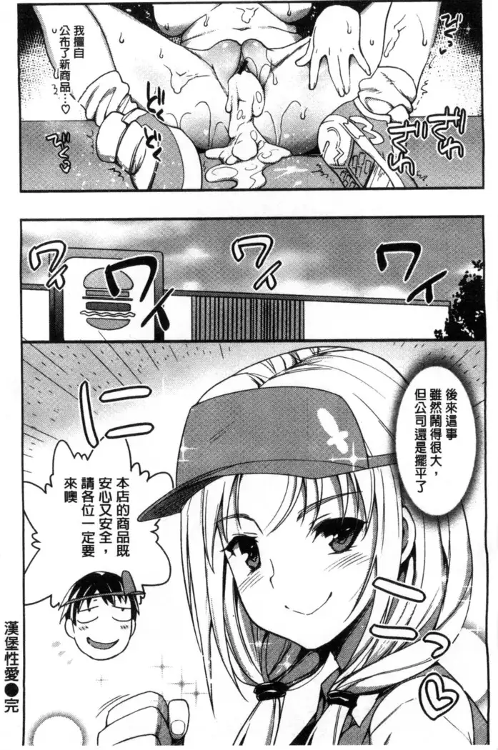 Muriyari Hametai | 好想強壓硬上妳喔