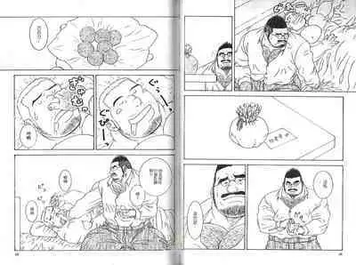 BAKUDAN Vol.2