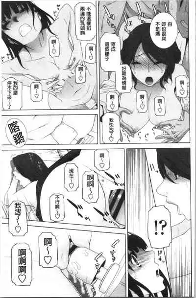 Hinnyuu Imouto o Kyonyuu ni Shite Yome ni Shite Mita | 貧乳義妹變巨乳之後就嫁給我當老婆