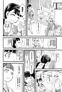 [Clover] Mushou no Ai (Girls forM Vol. 11) [Chinese] [沒有漢化]