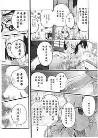 [Cloba.U] Asu Mata Kimi no Ie e [Chinese] [靴下汉化组]