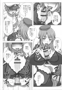 (C87) [METAL-WIND (Sangou)] Takao to Yasen Enshuu (Kantai Collection -KanColle-)