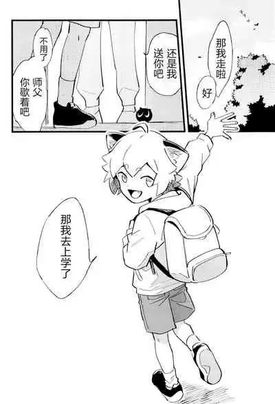 Kono hiroi, sekai no naka de| 大千世界