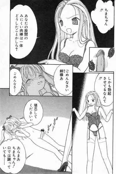 COMIC Minimon Vol. 5