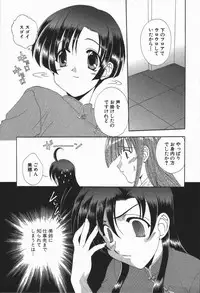 [Kurokawa Mio] Love Chira