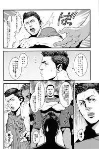 Oinarioimo:We love beefcake