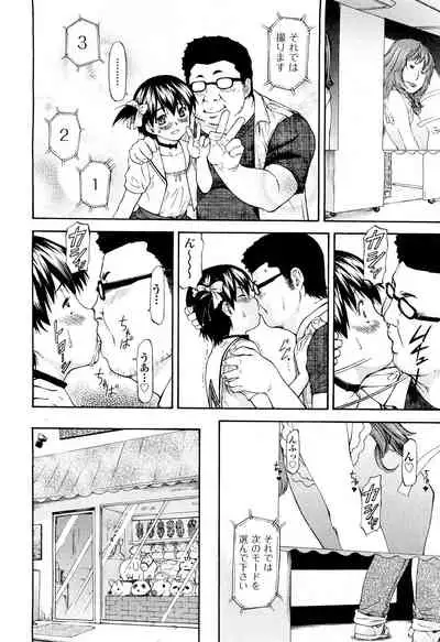 NTR Shoujo - NTR Girl