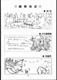 [Paradise City (Sonini)] Rakuen Toshi 6 -Valkyrie-