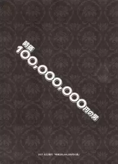 Koi no Danmenzu VicYuu Sairokushuu PLATONIC PLANET