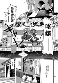 (C82) [Sanzoku no Uta (Takara Akihito)] Choujuu Sex! (Touhou Project) [Chinese] [狗东西汉化组]